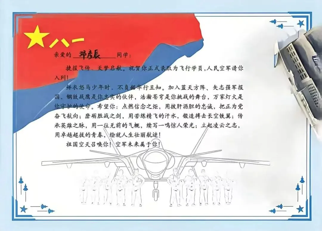喜报 | 从中考高分到清北顶尖学府:名德的孩子,后劲就是足!——记3年前毕业的同学-第33张图片-四季读书网