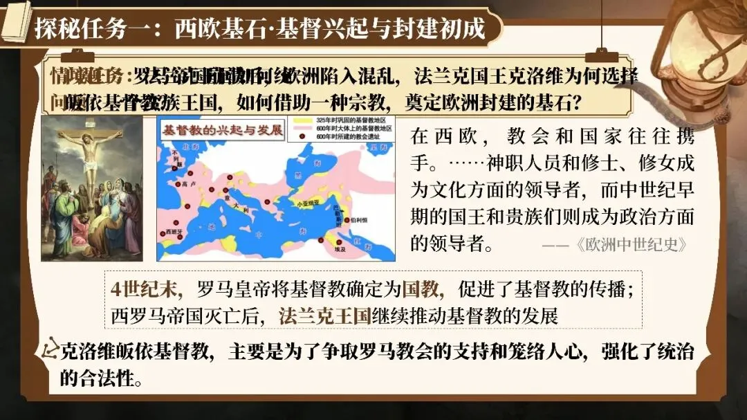 情境化+大单元:搞定中考历史高频点《封建时代的欧洲、中古时期的亚洲、非洲和美洲》一课两单元丨自营系列-第5张图片-四季读书网 情境化+大单元:搞定中考历史高频点《封建时代的欧洲、中古时期的亚洲、非洲和美洲》一课两单元丨自营系列-第5张图片-四季读书网