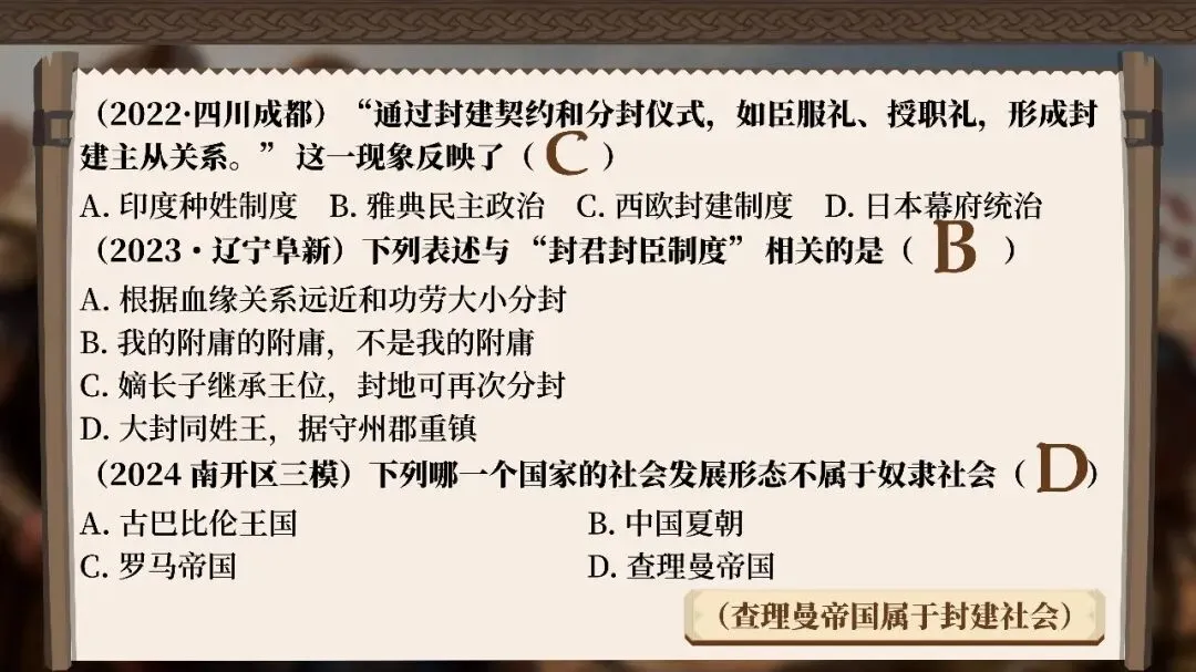 情境化+大单元:搞定中考历史高频点《封建时代的欧洲、中古时期的亚洲、非洲和美洲》一课两单元丨自营系列-第11张图片-四季读书网 情境化+大单元:搞定中考历史高频点《封建时代的欧洲、中古时期的亚洲、非洲和美洲》一课两单元丨自营系列-第11张图片-四季读书网