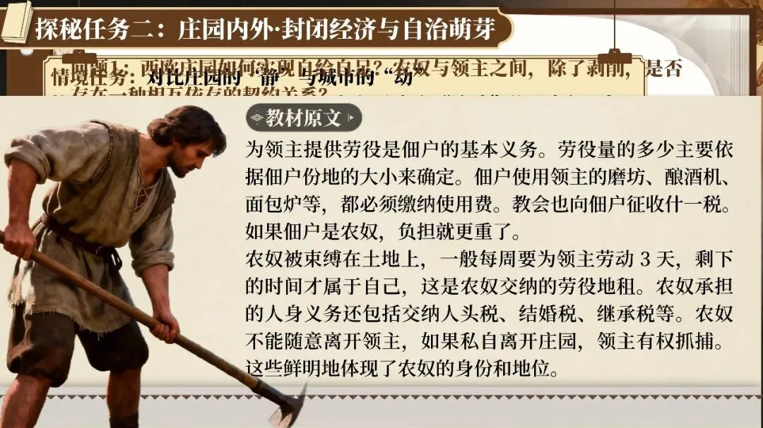 情境化+大单元:搞定中考历史高频点《封建时代的欧洲、中古时期的亚洲、非洲和美洲》一课两单元丨自营系列-第12张图片-四季读书网 情境化+大单元:搞定中考历史高频点《封建时代的欧洲、中古时期的亚洲、非洲和美洲》一课两单元丨自营系列-第12张图片-四季读书网