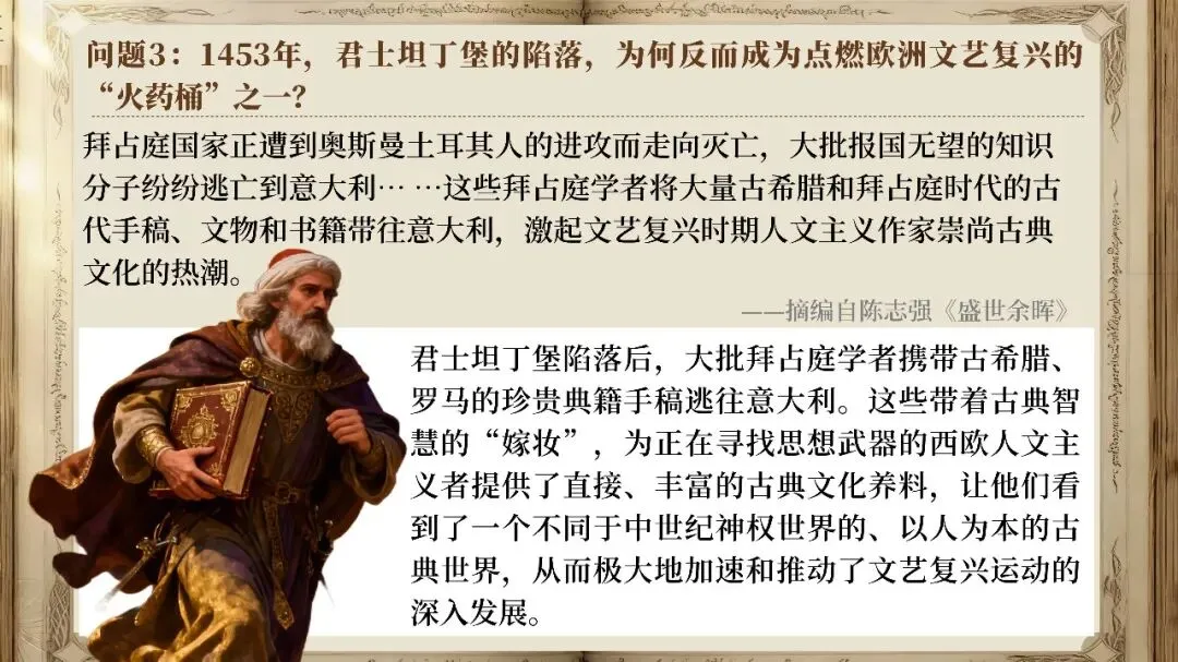 情境化+大单元:搞定中考历史高频点《封建时代的欧洲、中古时期的亚洲、非洲和美洲》一课两单元丨自营系列-第23张图片-四季读书网 情境化+大单元:搞定中考历史高频点《封建时代的欧洲、中古时期的亚洲、非洲和美洲》一课两单元丨自营系列-第23张图片-四季读书网