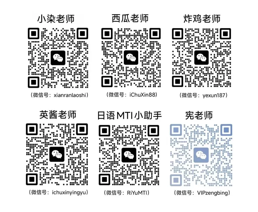 2027年日语专业考研通用实训课(暑期真题演练阶段)火热进行中-第8张图片-四季读书网