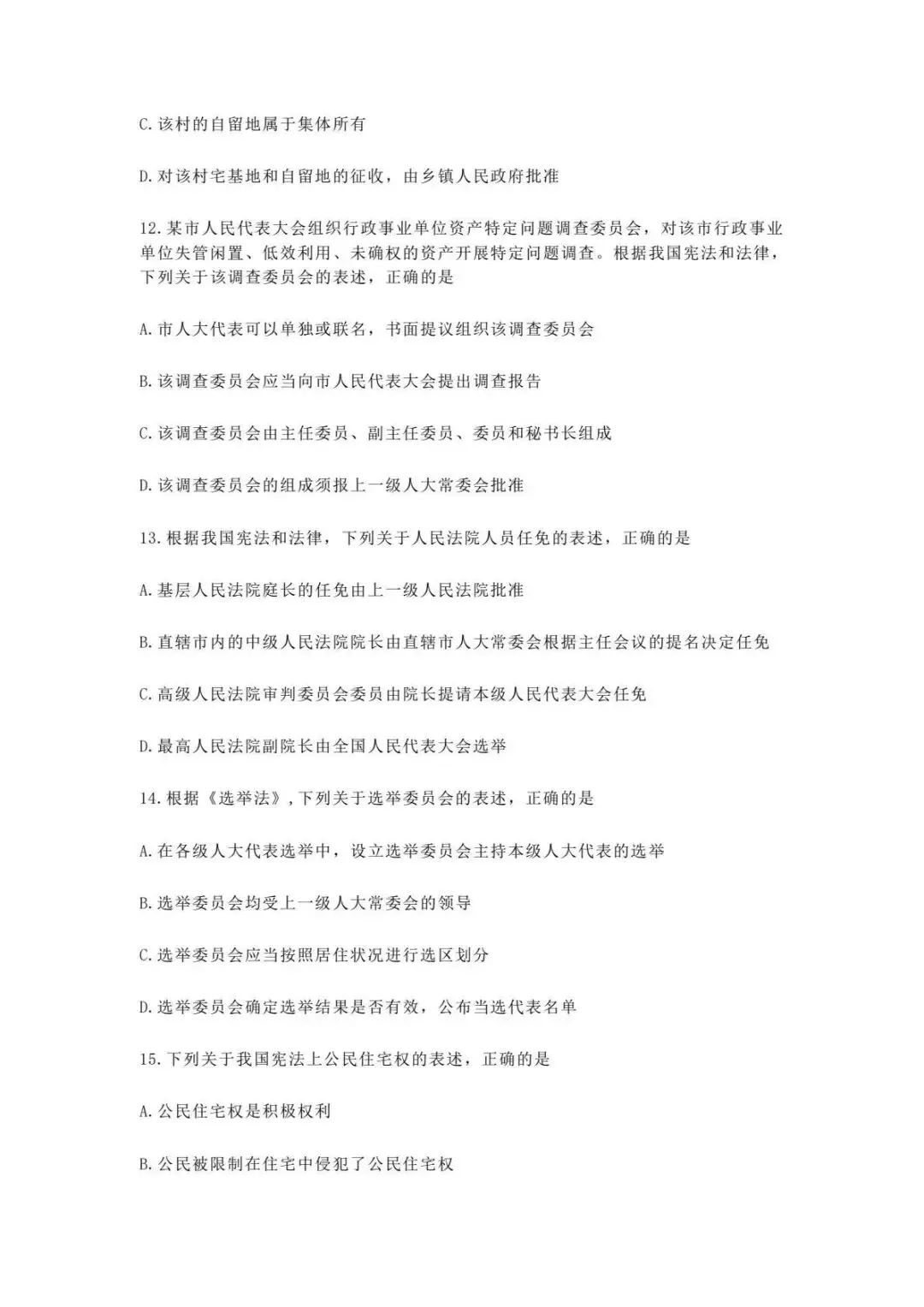 2027考研必备:2005-2026年法硕(法学)考研真题试卷及参考答案PDF合集-第5张图片-四季读书网
