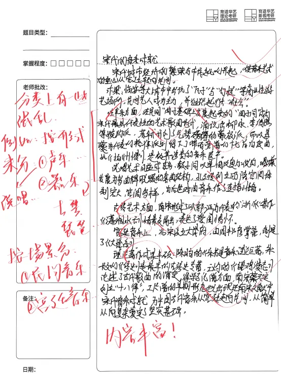 27考研|【川音艺术学】大改革!无大纲无真题?新科目 = 最大机会!川音艺术学弯道超车攻略!-第22张图片-四季读书网 27考研|【川音艺术学】大改革!无大纲无真题?新科目 = 最大机会!川音艺术学弯道超车攻略!-第22张图片-四季读书网