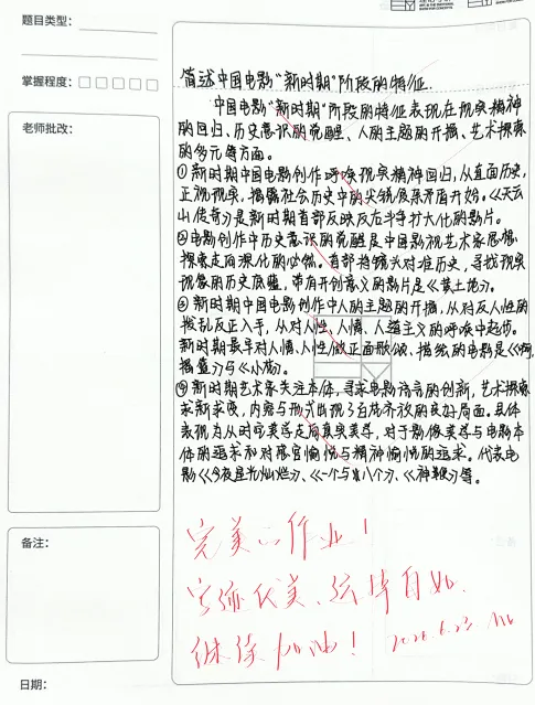 27考研|【川音艺术学】大改革!无大纲无真题?新科目 = 最大机会!川音艺术学弯道超车攻略!-第23张图片-四季读书网 27考研|【川音艺术学】大改革!无大纲无真题?新科目 = 最大机会!川音艺术学弯道超车攻略!-第23张图片-四季读书网