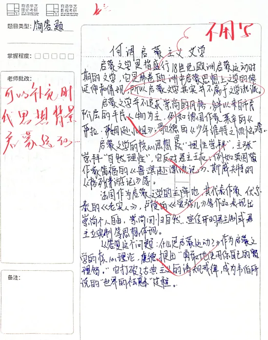 27考研|【川音艺术学】大改革!无大纲无真题?新科目 = 最大机会!川音艺术学弯道超车攻略!-第24张图片-四季读书网 27考研|【川音艺术学】大改革!无大纲无真题?新科目 = 最大机会!川音艺术学弯道超车攻略!-第24张图片-四季读书网