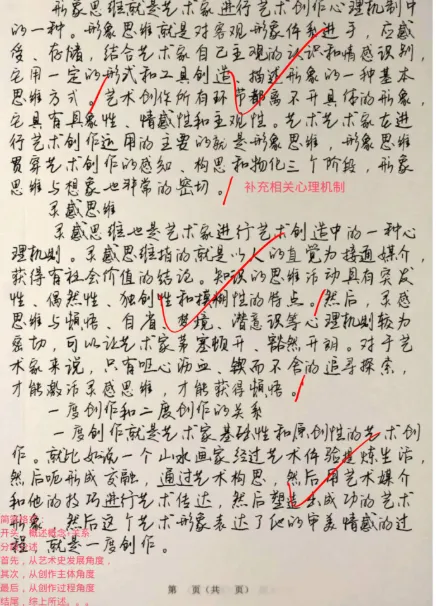 27考研|【川音艺术学】大改革!无大纲无真题?新科目 = 最大机会!川音艺术学弯道超车攻略!-第25张图片-四季读书网 27考研|【川音艺术学】大改革!无大纲无真题?新科目 = 最大机会!川音艺术学弯道超车攻略!-第25张图片-四季读书网