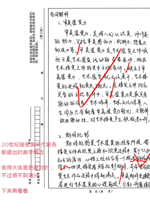 27考研|【川音艺术学】大改革!无大纲无真题?新科目 = 最大机会!川音艺术学弯道超车攻略!-第26张图片-四季读书网 27考研|【川音艺术学】大改革!无大纲无真题?新科目 = 最大机会!川音艺术学弯道超车攻略!-第26张图片-四季读书网