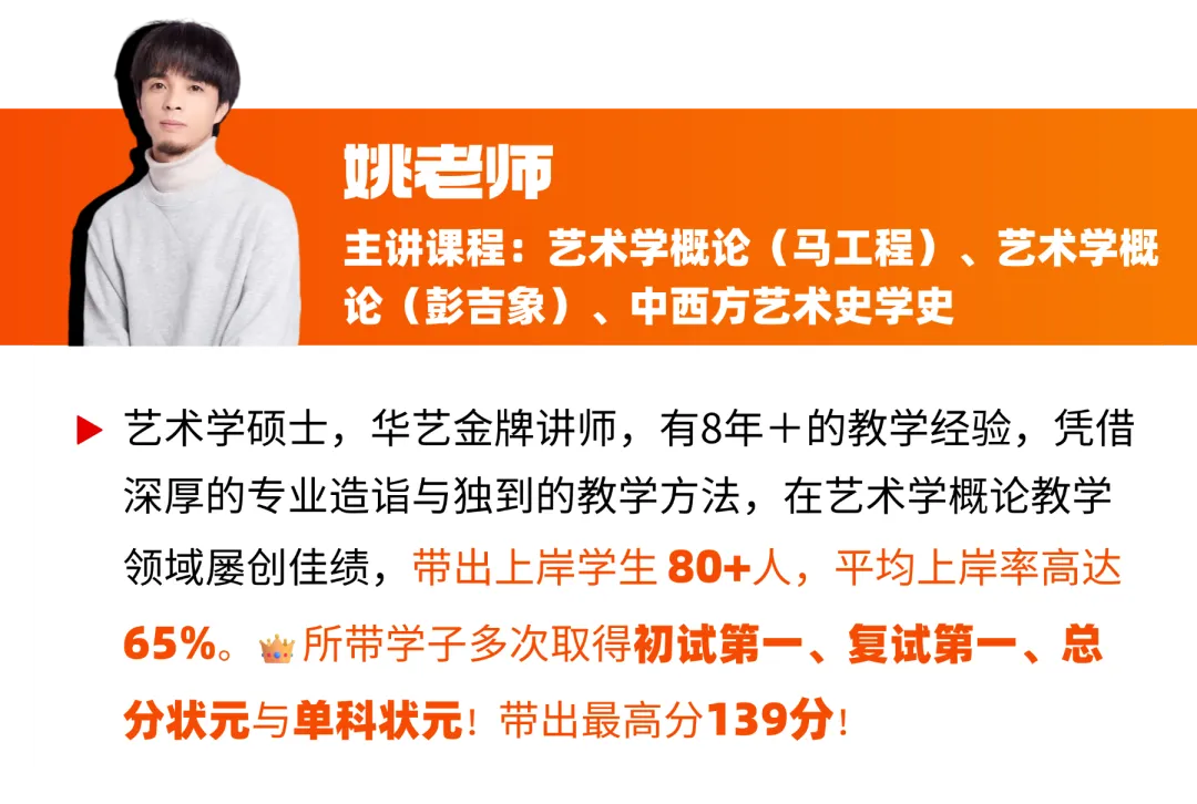 27考研|【川音艺术学】大改革!无大纲无真题?新科目 = 最大机会!川音艺术学弯道超车攻略!-第30张图片-四季读书网 27考研|【川音艺术学】大改革!无大纲无真题?新科目 = 最大机会!川音艺术学弯道超车攻略!-第30张图片-四季读书网
