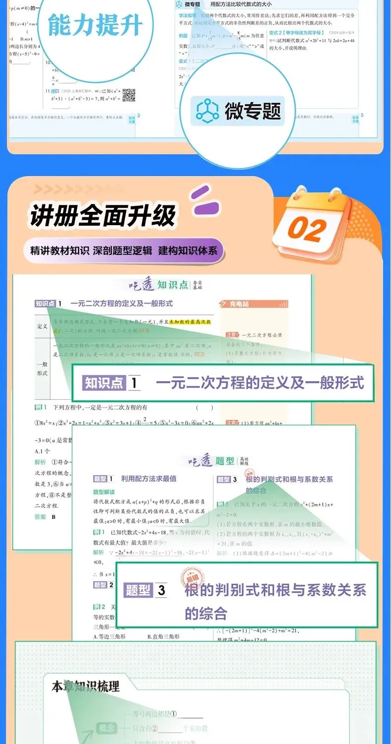 26秋5.3五年中考三年模拟练习册 试卷-第5张图片-四季读书网 26秋5.3五年中考三年模拟练习册 试卷-第5张图片-四季读书网