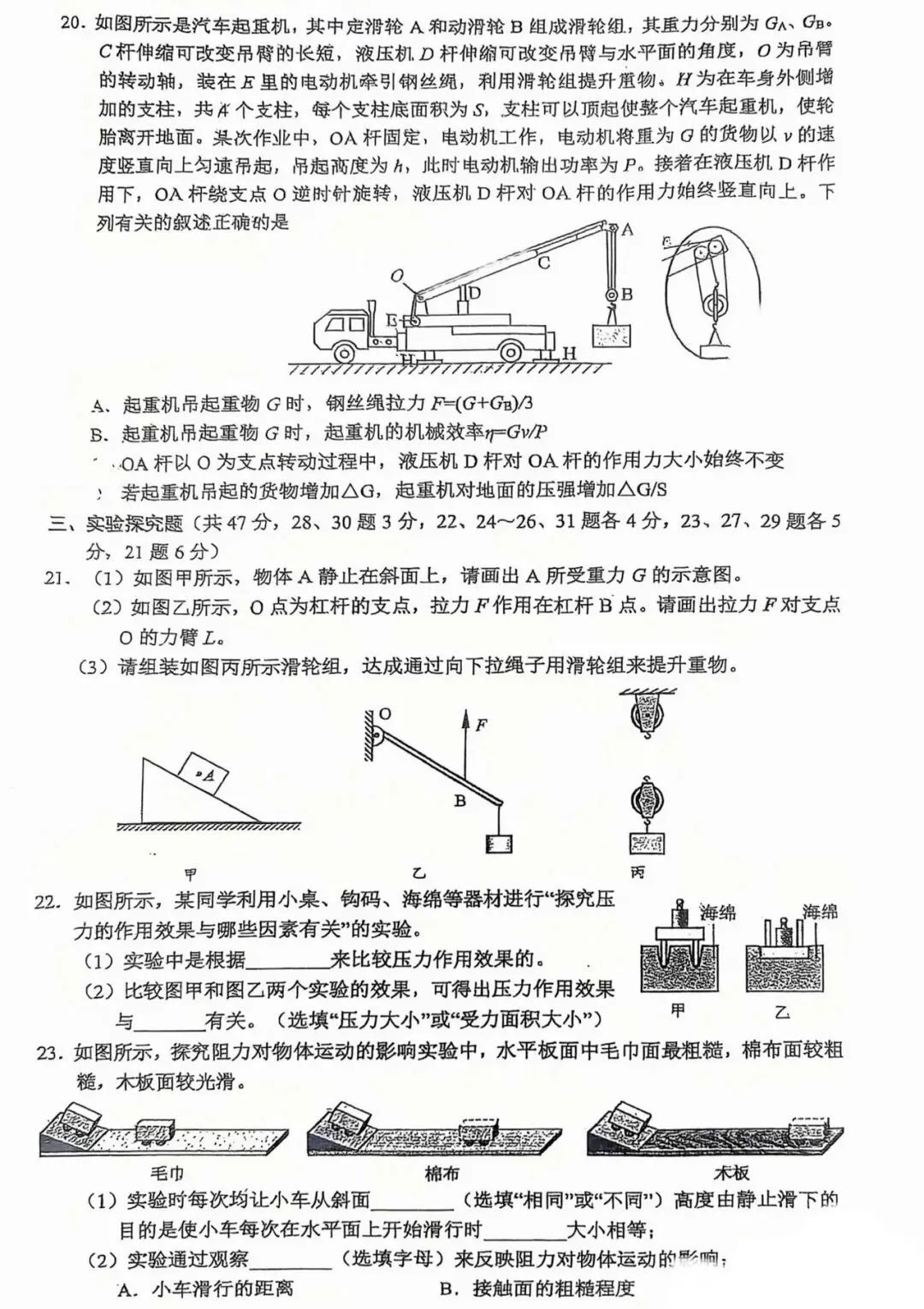 2026人大附中八年级下物理试卷评析-第5张图片-四季读书网 2026人大附中八年级下物理试卷评析-第5张图片-四季读书网
