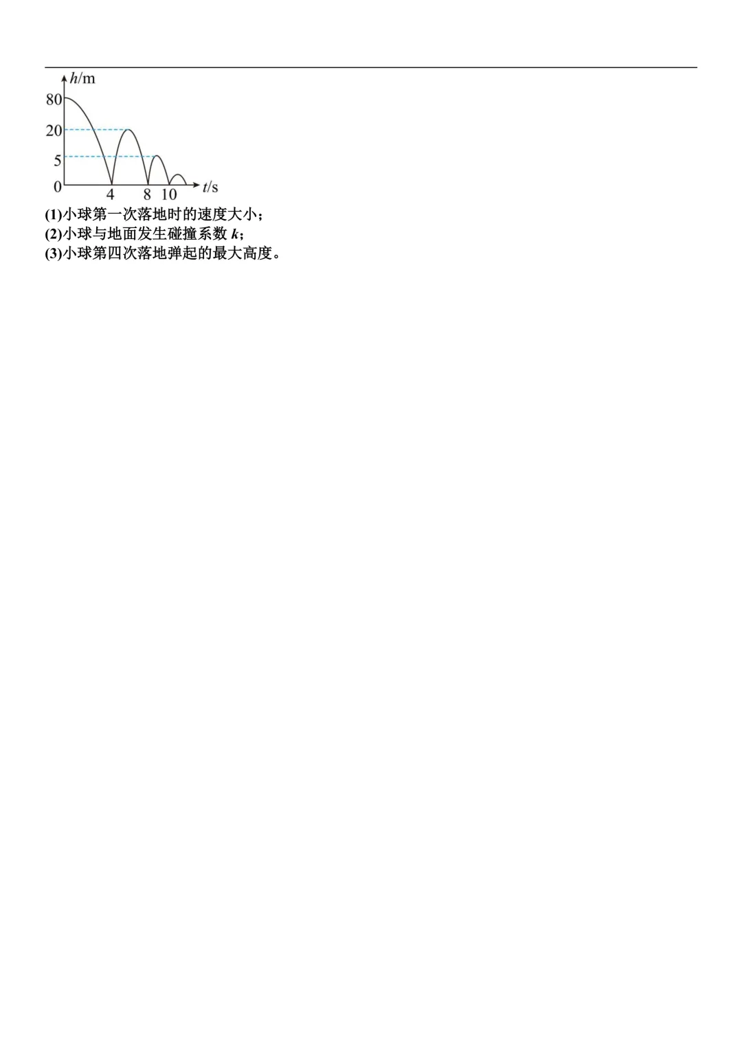 【高一试卷】河南省实验中学2025-2026学年高一上学期第一次月考全科+答案(可打印)-第18张图片-四季读书网