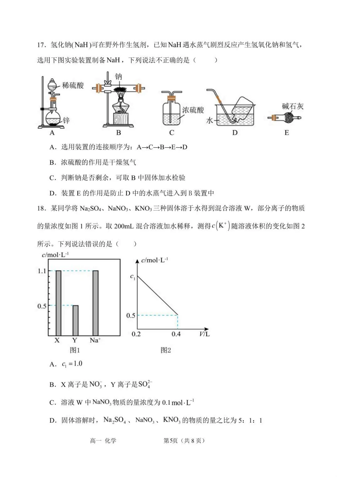 【高一试卷】河南省实验中学2025-2026学年高一上学期第一次月考全科+答案(可打印)-第24张图片-四季读书网