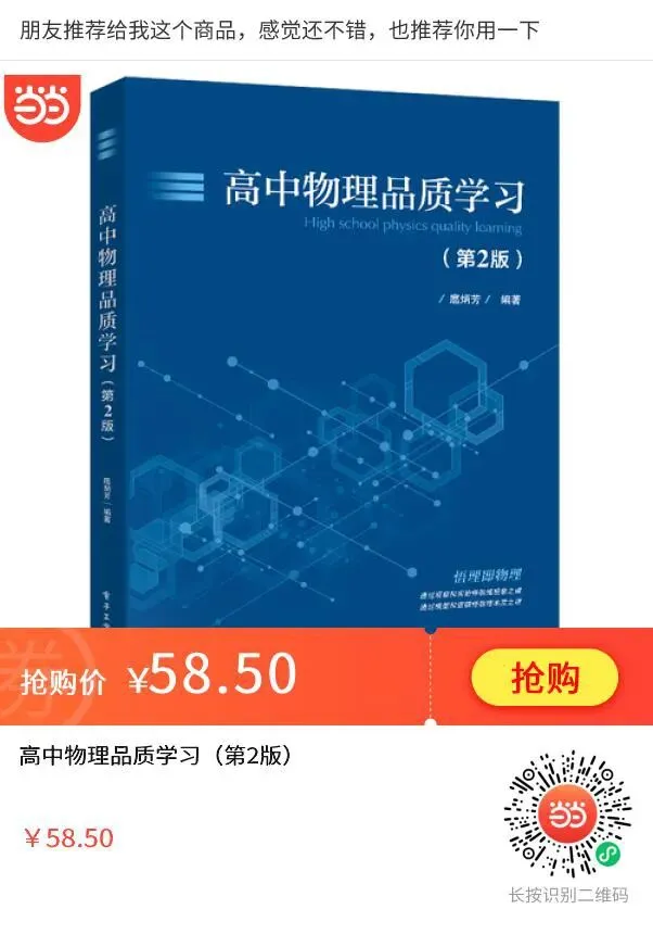 2026年全国高考物理试卷新颖出题思路深度研究报告-第1张图片-四季读书网