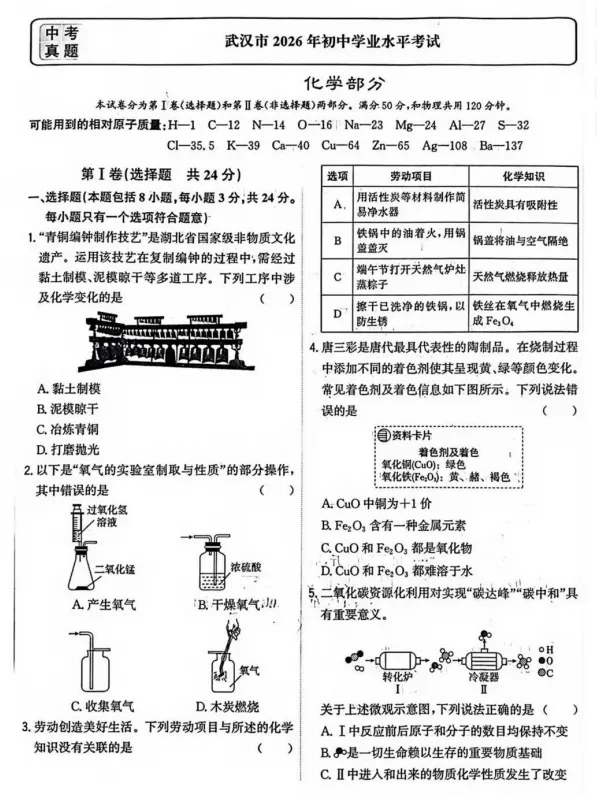 重磅更新!2026武汉中考语数英物化真题出炉!-第9张图片-四季读书网