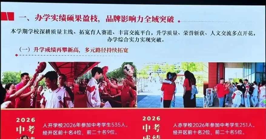 北京多所学校2026年中考成绩出炉-第8张图片-四季读书网 北京多所学校2026年中考成绩出炉-第8张图片-四季读书网