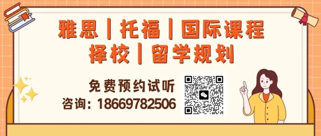 中考后想转轨青岛国际学校?怎么选/学什么/咋规划?一文看懂建议收藏-第1张图片-四季读书网 中考后想转轨青岛国际学校?怎么选/学什么/咋规划?一文看懂建议收藏-第1张图片-四季读书网
