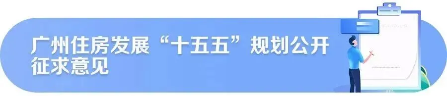 共13144个!广州中考补录计划出炉-第5张图片-四季读书网 共13144个!广州中考补录计划出炉-第5张图片-四季读书网
