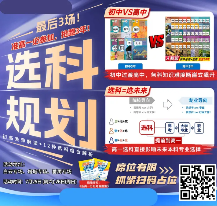 2026广州中考录取情况+补录全攻略,一文看懂!-第7张图片-四季读书网