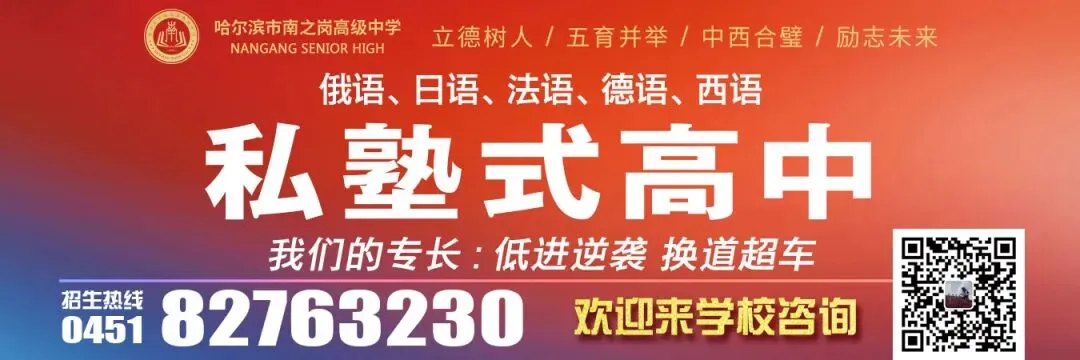 从中考失意到圆梦哈工程 || 南中三年,让我摸到了梦想的高度-第13张图片-四季读书网
