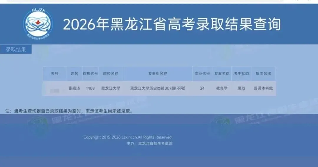 中考到高考,我提高了200多分 || 南中的教学模式托举我圆梦黑大-第4张图片-四季读书网