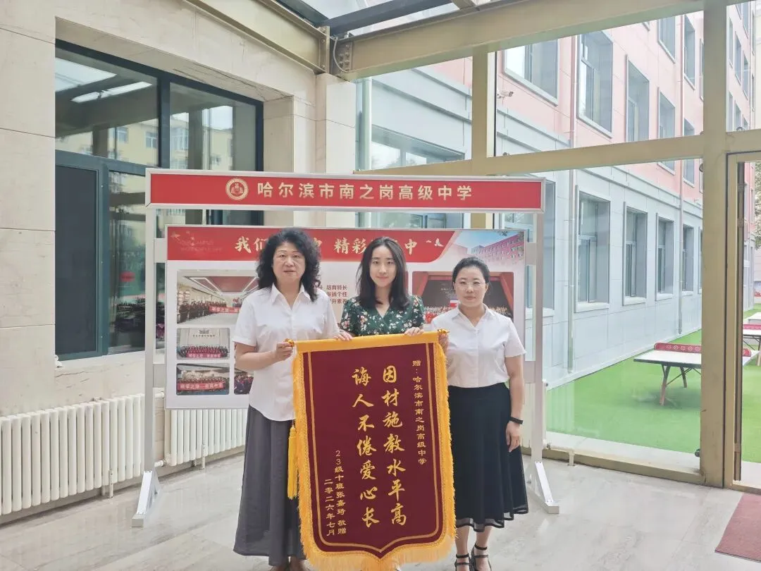 中考到高考,我提高了200多分 || 南中的教学模式托举我圆梦黑大-第5张图片-四季读书网