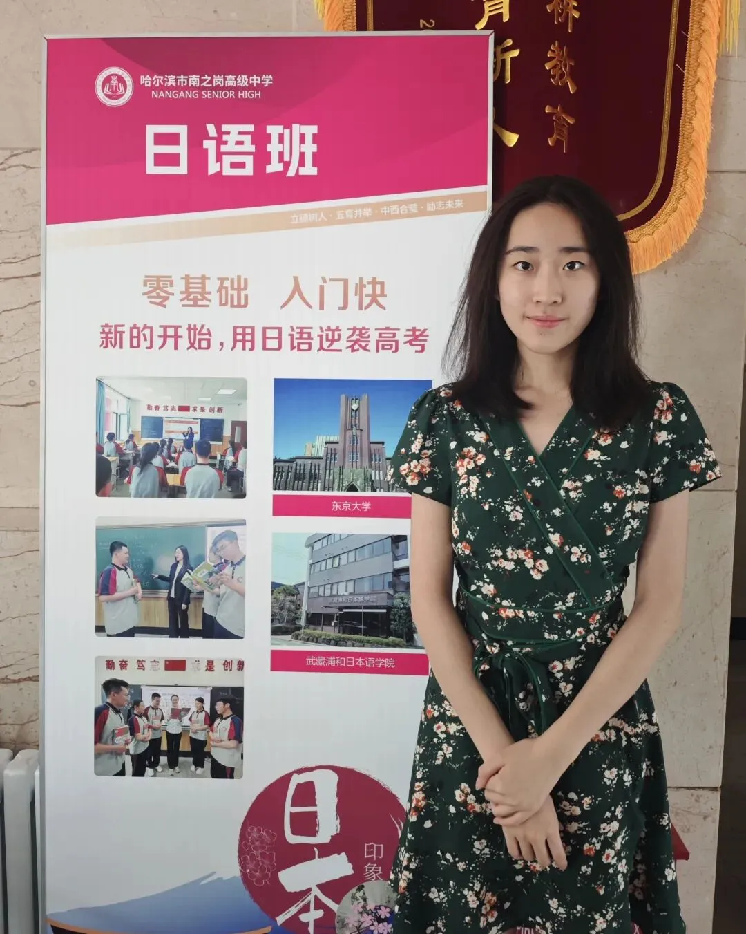 中考到高考,我提高了200多分 || 南中的教学模式托举我圆梦黑大-第10张图片-四季读书网