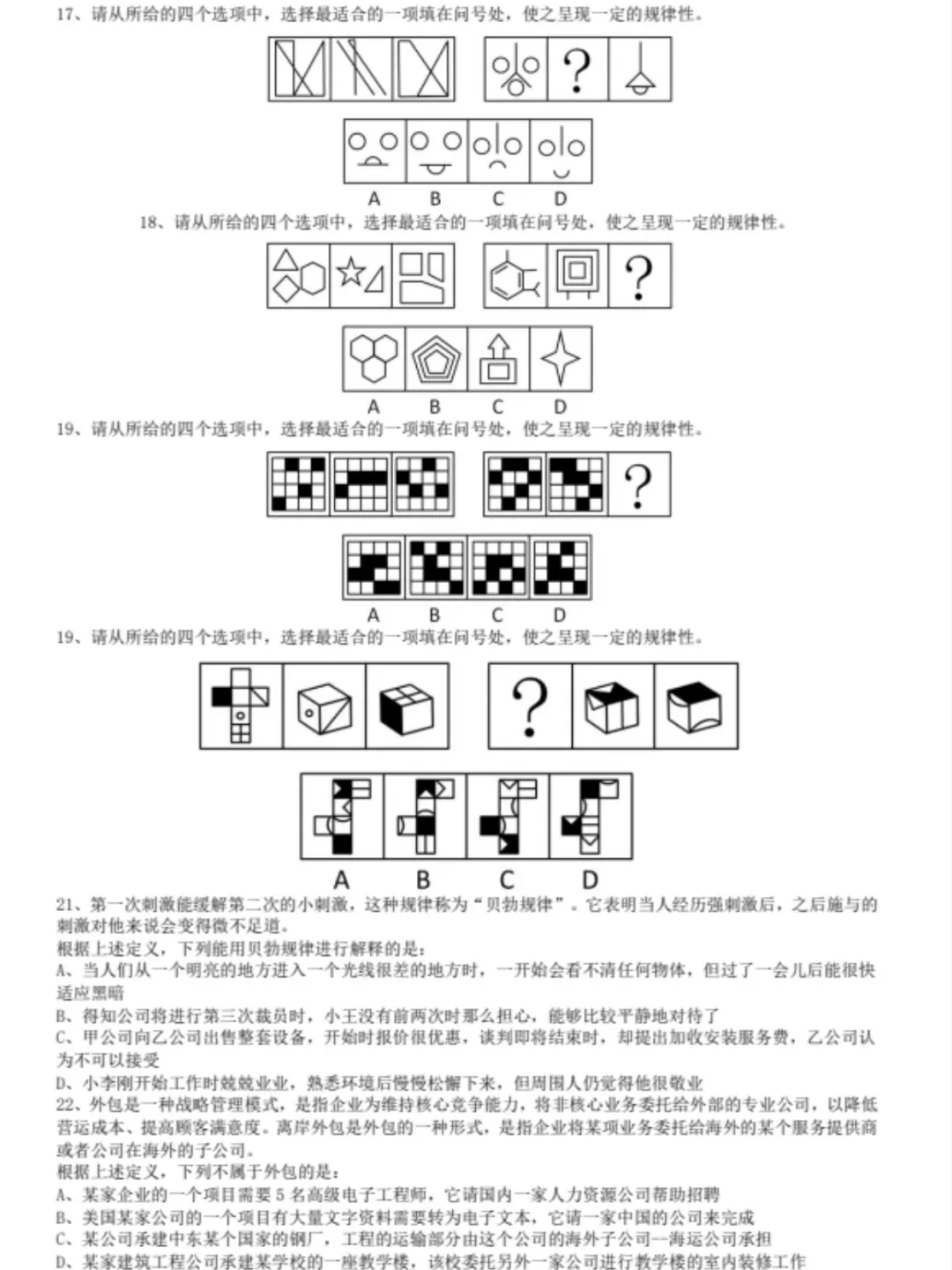 山东省考历年真题PDF电子版(直接下载打印)-第2张图片-四季读书网