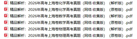 26高考真题解析|【化学】原卷+解析-第11张图片-四季读书网 26高考真题解析|【化学】原卷+解析-第11张图片-四季读书网