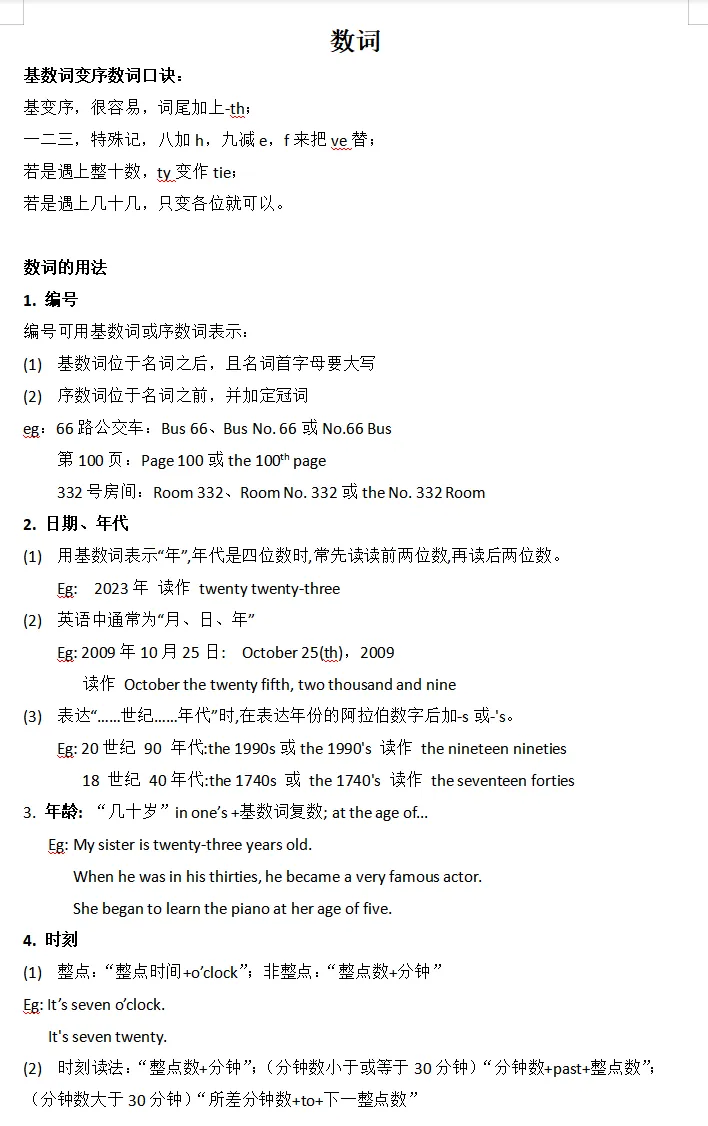【中考复习专项—数词】中考复习专项—数词《可打印》-第3张图片-四季读书网 【中考复习专项—数词】中考复习专项—数词《可打印》-第3张图片-四季读书网