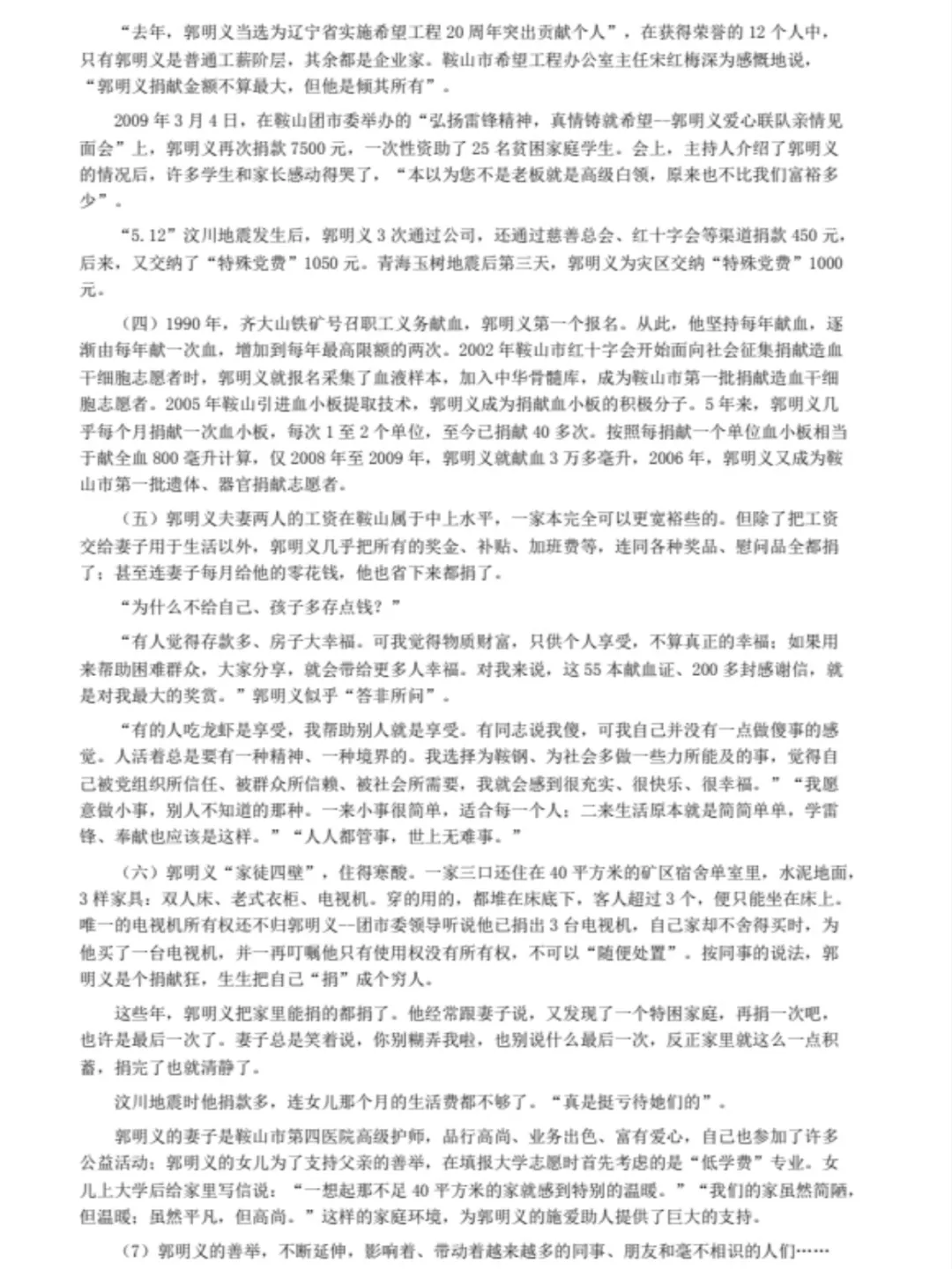 四川省考历年真题PDF电子版(直接下载打印)-第4张图片-四季读书网