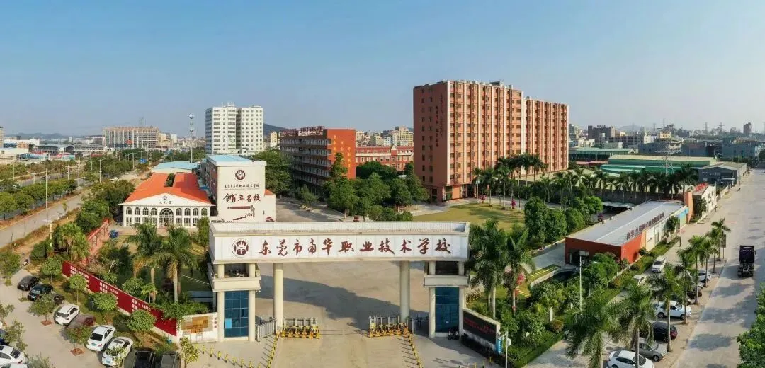 2026年东莞中考落榜,彻夜焦虑的家长看过来!职教赛道亦可圆梦大学|东莞市南华职业技术学校(免分数入学)-第8张图片-四季读书网 2026年东莞中考落榜,彻夜焦虑的家长看过来!职教赛道亦可圆梦大学|东莞市南华职业技术学校(免分数入学)-第8张图片-四季读书网