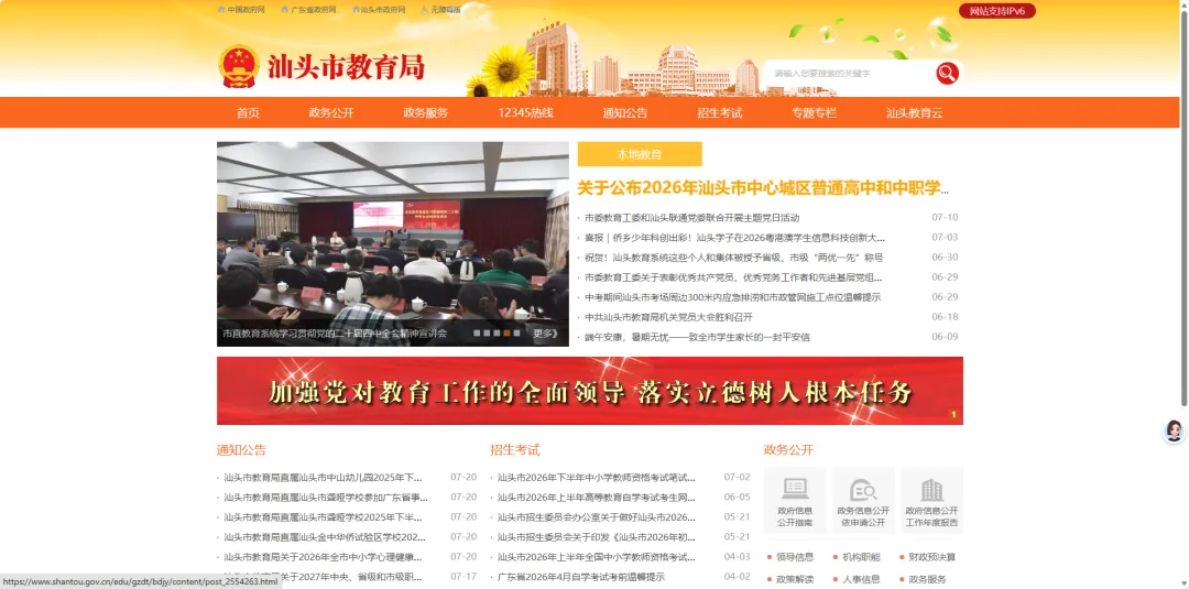 2026年汕头普高+中职招生计划【中考成绩公布】,附广东省高新技术高级技工学校报名方式!-第2张图片-四季读书网 2026年汕头普高+中职招生计划【中考成绩公布】,附广东省高新技术高级技工学校报名方式!-第2张图片-四季读书网