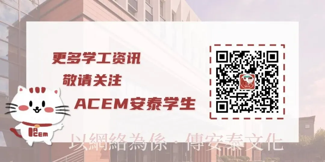 模考报名 | 交大安泰2026年第三期“青耘计划”7月笔试模考报名通知-第28张图片-四季读书网