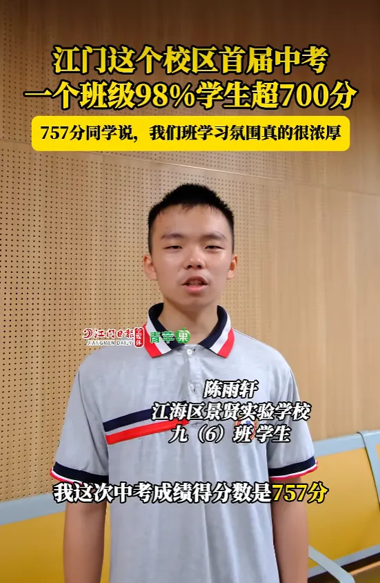景贤实验学校首届中考一鸣惊人,家门口的优教圈实力兑现-第5张图片-四季读书网