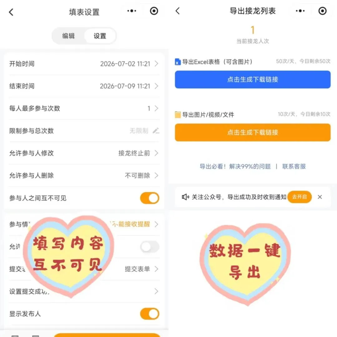 中考成绩私密统计,教育部备案+ISO双认证,接龙管家让老师更放心-第4张图片-四季读书网