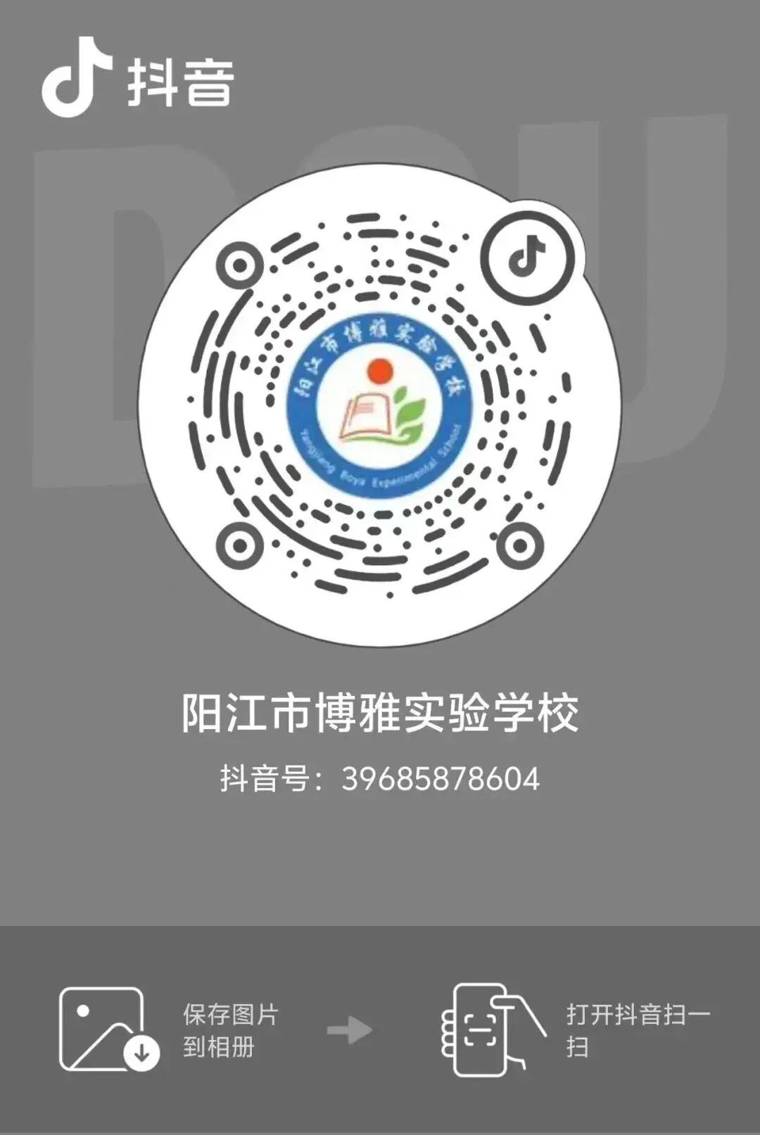 选择博雅 绽放芳华|锁定博雅直播间,中考择校不迷茫!-第6张图片-四季读书网 选择博雅 绽放芳华|锁定博雅直播间,中考择校不迷茫!-第6张图片-四季读书网