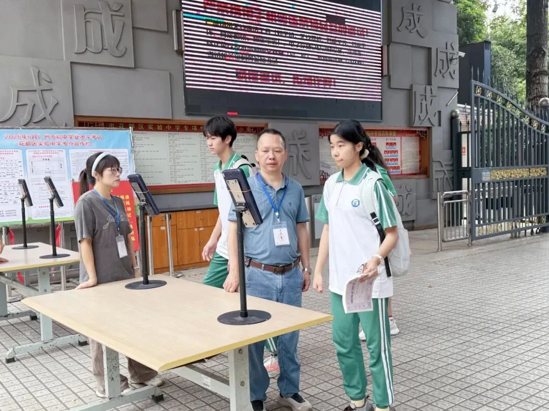 中考收官!花都少年笔落锋收,启航下一程-第48张图片-四季读书网 中考收官!花都少年笔落锋收,启航下一程-第48张图片-四季读书网