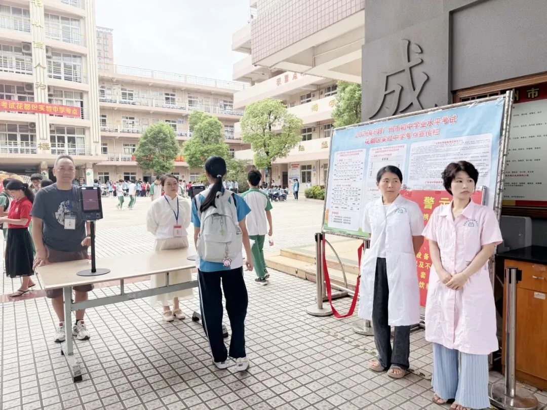 中考收官!花都少年笔落锋收,启航下一程-第49张图片-四季读书网 中考收官!花都少年笔落锋收,启航下一程-第49张图片-四季读书网