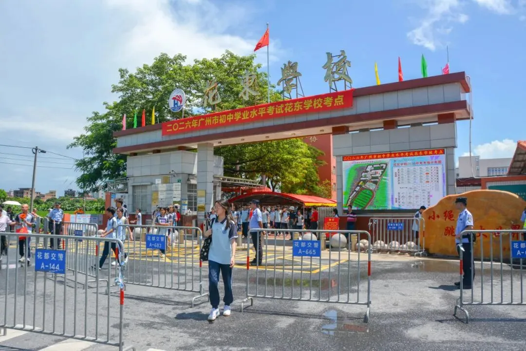 中考收官!花都少年笔落锋收,启航下一程-第68张图片-四季读书网 中考收官!花都少年笔落锋收,启航下一程-第68张图片-四季读书网