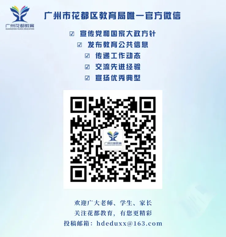 中考收官!花都少年笔落锋收,启航下一程-第86张图片-四季读书网 中考收官!花都少年笔落锋收,启航下一程-第86张图片-四季读书网