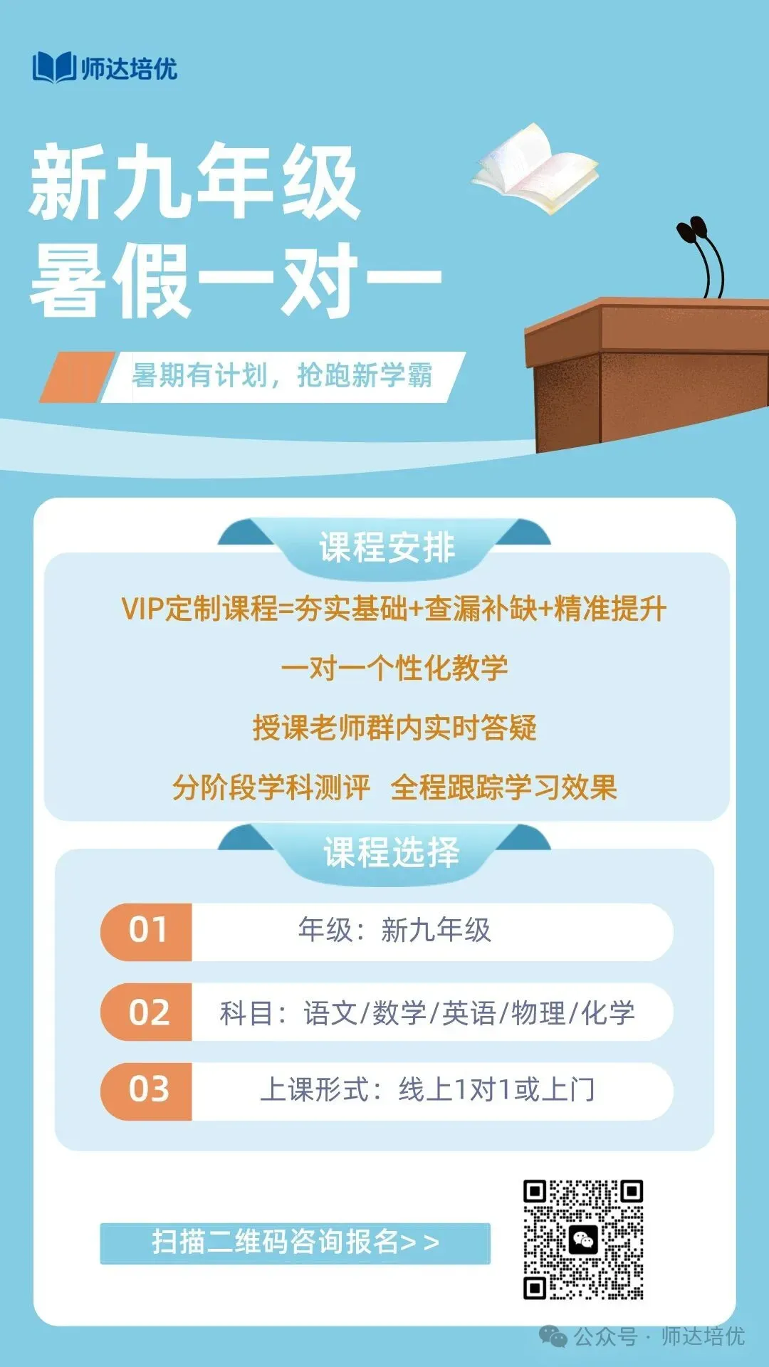 上海新初三中考数学复习策略与规划-第9张图片-四季读书网