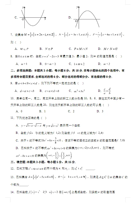 2026年秋季《新高一分班考试》模拟卷及答案(5套)(语数英物化史)-第2张图片-四季读书网 2026年秋季《新高一分班考试》模拟卷及答案(5套)(语数英物化史)-第2张图片-四季读书网