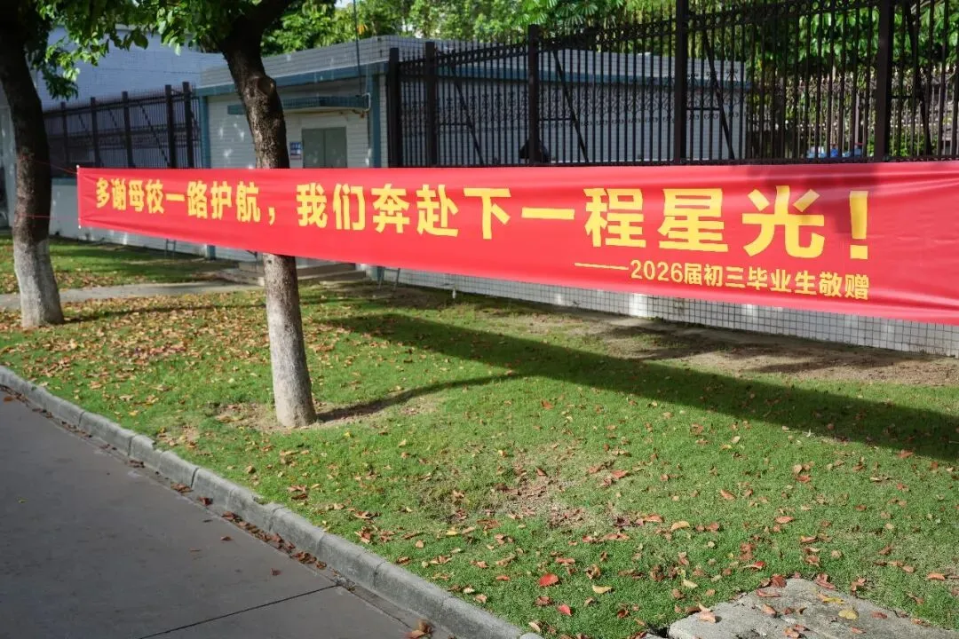 中考第三天纪实 | 笔落惊鸿终有成,乘风揽月赴山海-第48张图片-四季读书网