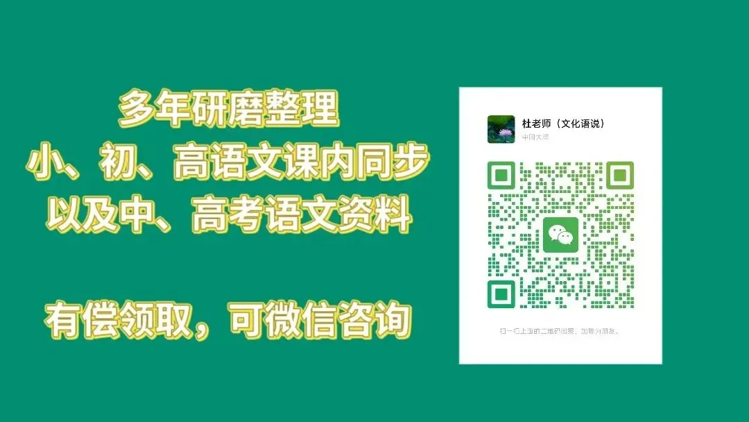 中考复习:中考语文21篇文言文汇总-第2张图片-四季读书网 中考复习:中考语文21篇文言文汇总-第2张图片-四季读书网