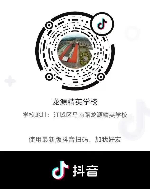 2026龙源精英学校中考喜报:54名学生上线阳江市一中,60名学生上线两阳中学-第8张图片-四季读书网
