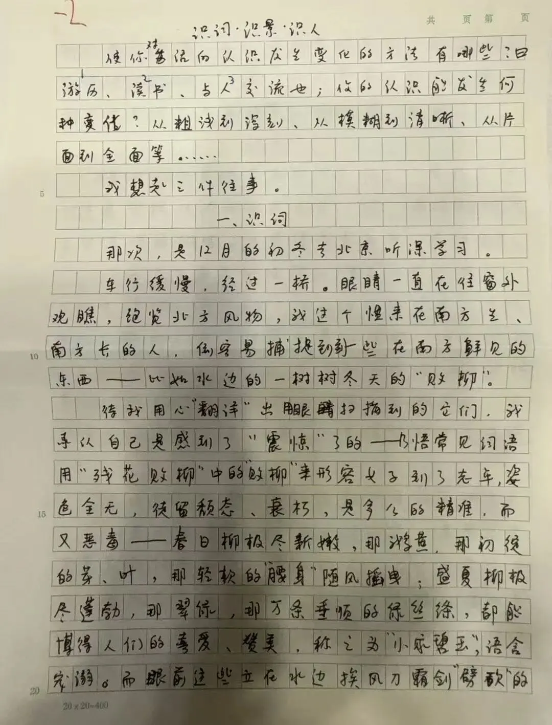 我写2026年中考作文题5:广东题(第2版)-第1张图片-四季读书网 我写2026年中考作文题5:广东题(第2版)-第1张图片-四季读书网