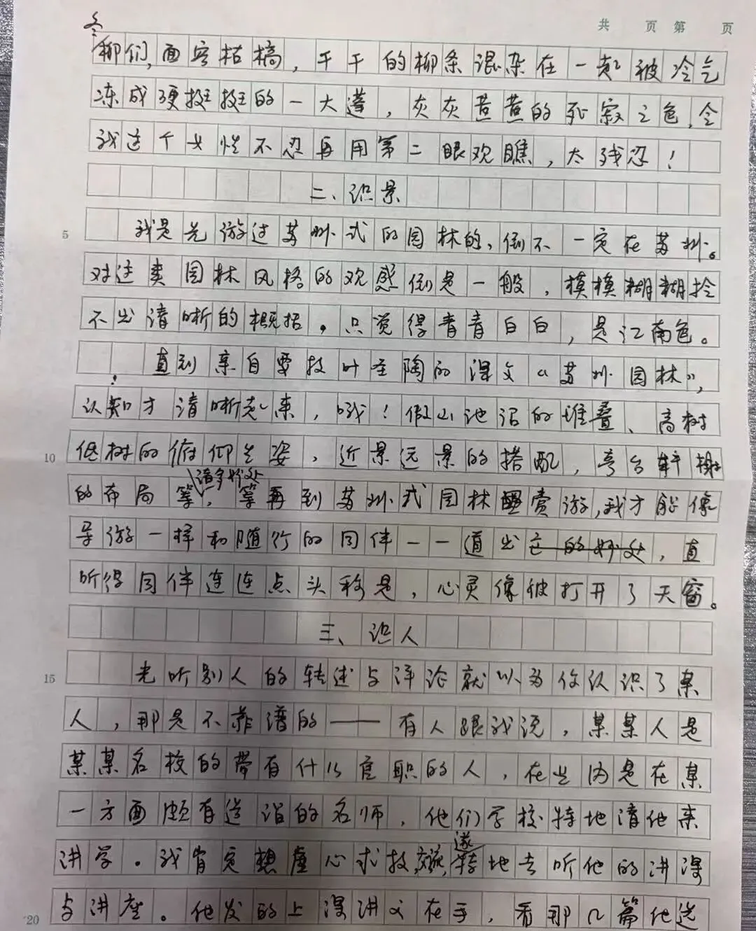 我写2026年中考作文题5:广东题(第2版)-第2张图片-四季读书网 我写2026年中考作文题5:广东题(第2版)-第2张图片-四季读书网