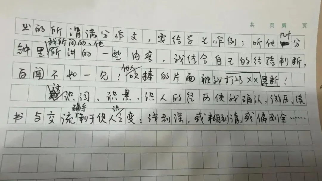 我写2026年中考作文题5:广东题(第2版)-第3张图片-四季读书网 我写2026年中考作文题5:广东题(第2版)-第3张图片-四季读书网