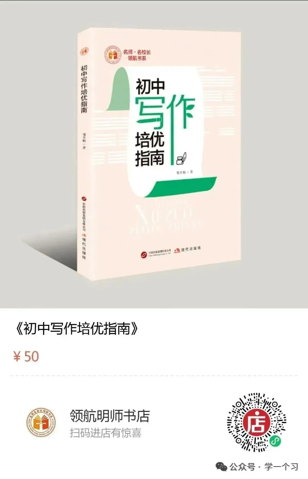 我写2026年中考作文题5:广东题(第2版)-第4张图片-四季读书网 我写2026年中考作文题5:广东题(第2版)-第4张图片-四季读书网